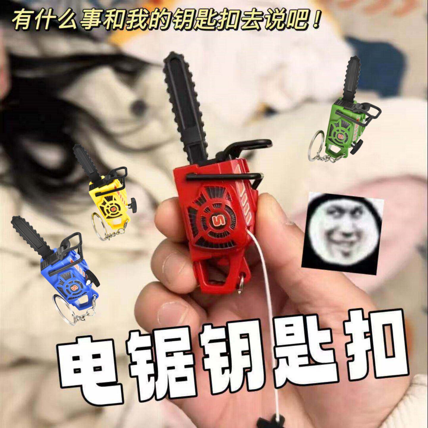 新款仿真电锯玩具儿童电锯绿化伐木锯拉绳钥匙扣新奇整蛊玩具挂件