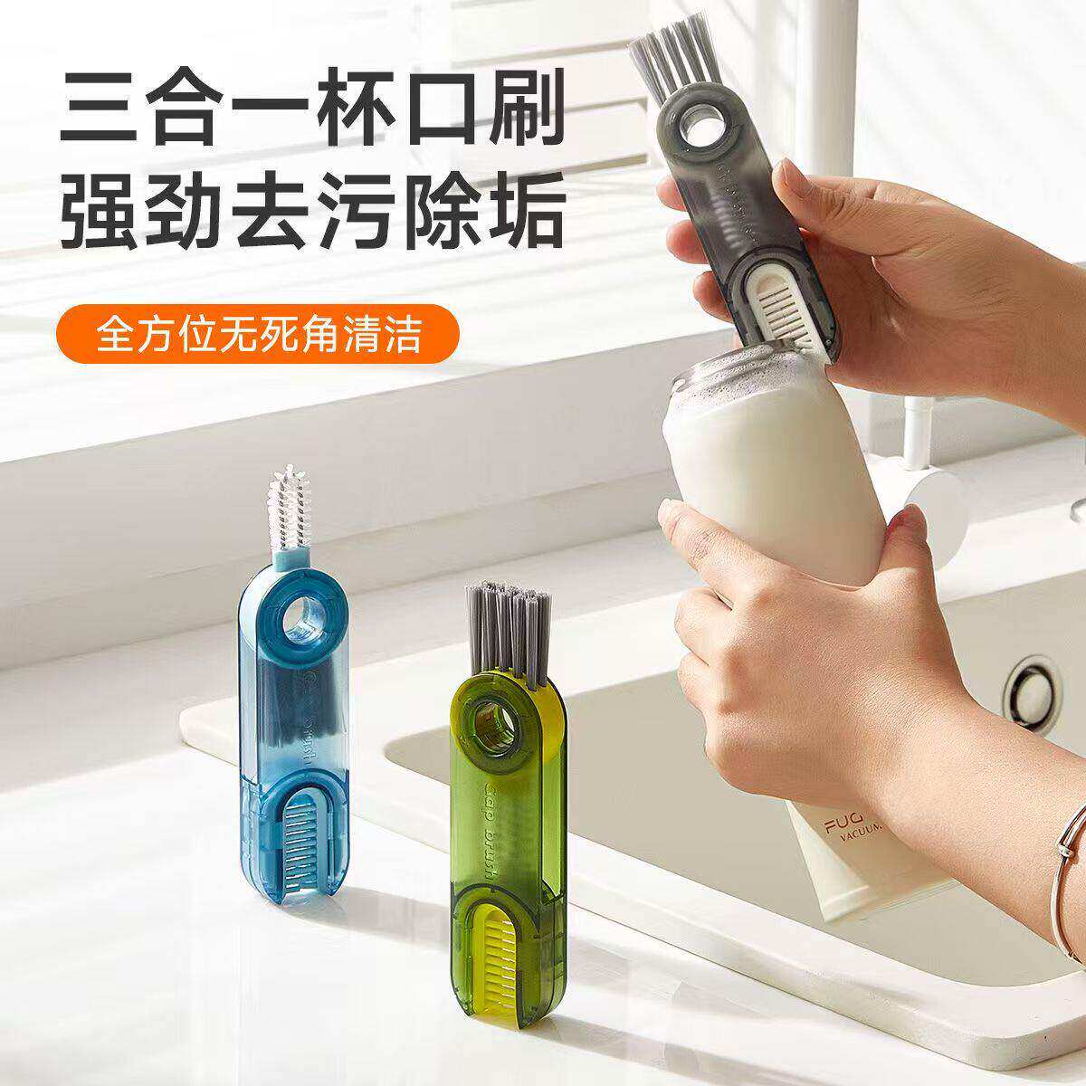 三合一杯刷柠檬水杯子盖奶瓶刷杯盖缝隙便携清洁保温杯口清洗