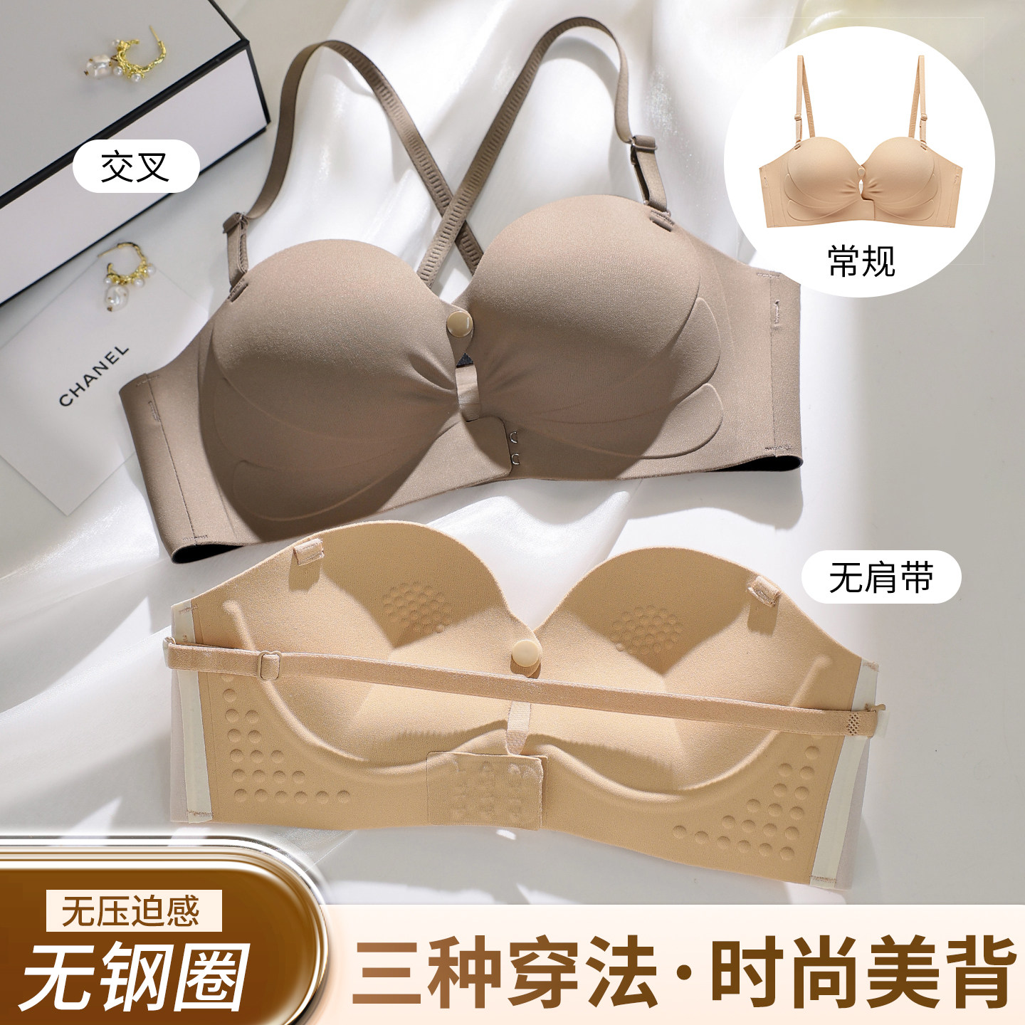 前扣美背内衣女小胸聚拢显大加厚无肩带半杯防滑露肩抹裹胸文胸罩