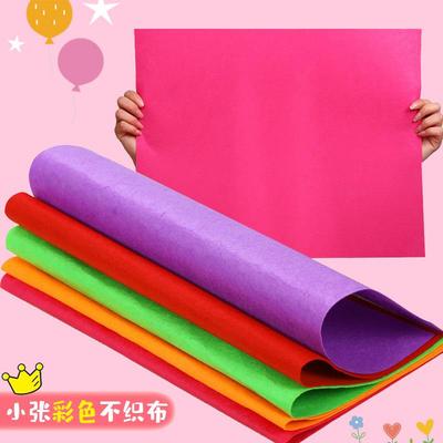 毛毡布 无纺布小张彩色不织布布料幼儿园手工diy材料面料吊饰材料