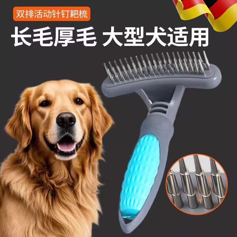 金毛边牧狗狗梳毛清理狗毛专用梳子宠物狗大型犬去浮毛神器钉耙梳