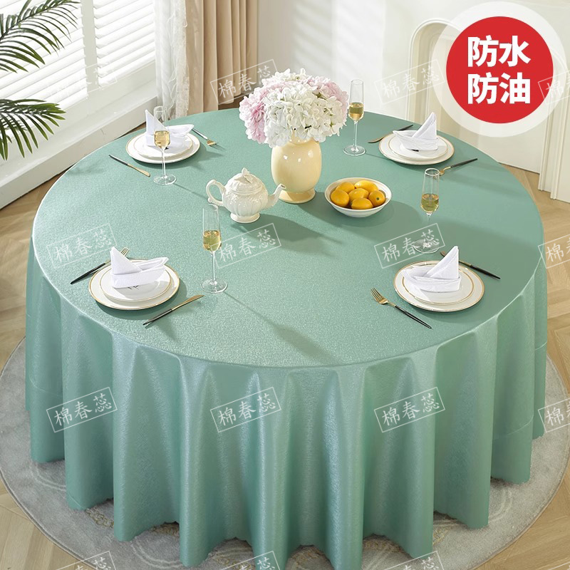 轻奢高级感纯色圆桌桌布防水防油