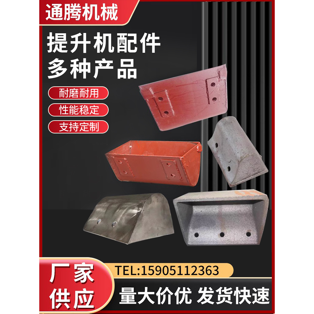 提升机料斗畚斗TD/TH/NE料斗挖斗