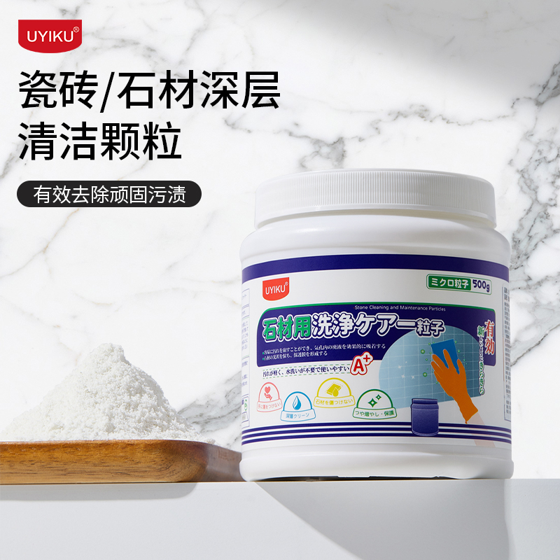 石材瓷砖清洁粉厨房台面去污抛光