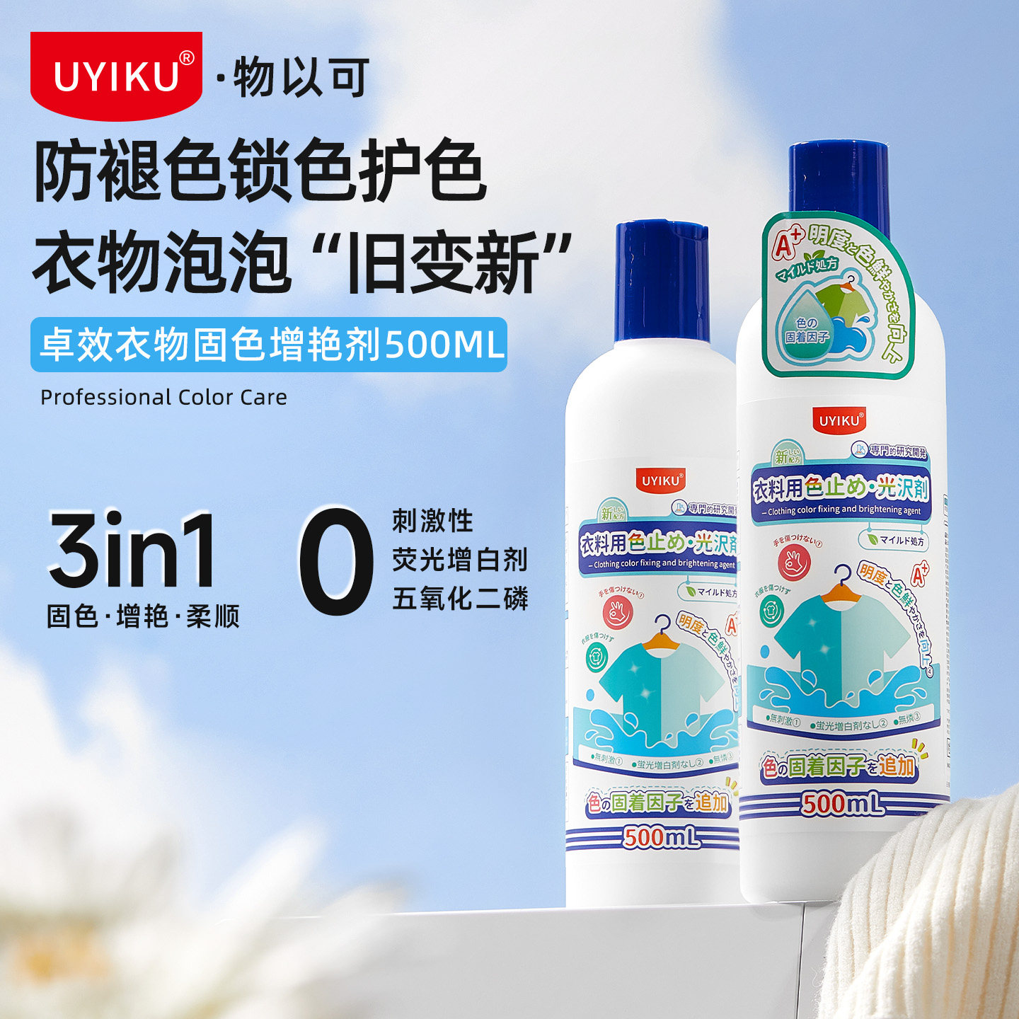 衣物固色增艳剂褪色修复还原锁色柔顺黑色衣服掉色泛白亮色复原剂,洗护清洁剂/卫生巾/纸/香薰,衣物复原剂,淘宝优惠券,粉丝福利购,淘宝优惠卷