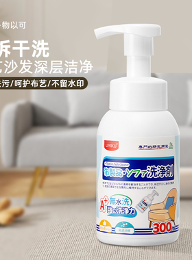 布艺沙发清洁剂免水洗地毯床垫科技布专用免洗去污干洗神器清洗剂