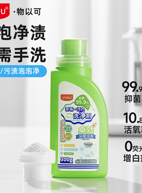 茶垢清洁剂食品级茶渍水杯茶杯水壶茶具强力去水垢神器活氧除垢剂