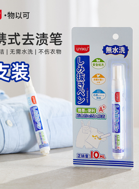 去渍笔衣物免洗去污渍神器去油渍衣服顽固油迹清洗便携干洗清洁剂