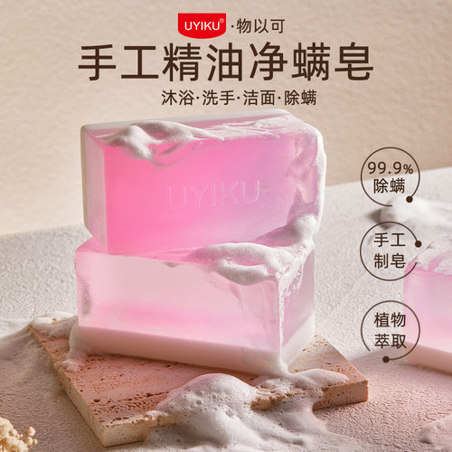 清洁润肤手工精油净螨皂送起泡网