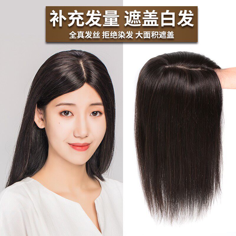 手织递针补发块长发补发片头顶女遮白发假发片真发无痕隐形浏海片