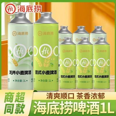 海底捞啤酒海底捞德式小麦啤酒