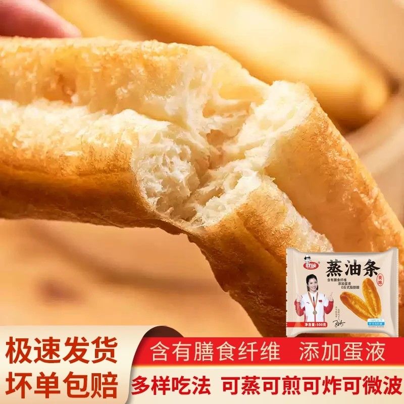 蒸油条鸡蛋油条无明矾早餐速食
