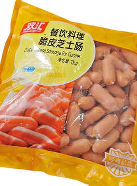 双汇芝士脆皮肠双汇王中王小香肠