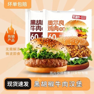 汉堡即食早餐汉堡包微波加热即食奥尔良鸡肉堡鸡肉卷家庭装速冻食