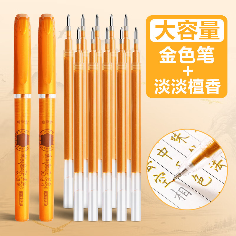 抄经金色笔 金色签字笔 抄经笔专用金色笔芯 金色描经笔檀香笔练字抄写笔临摹书法硬笔描金笔描像抄写本专用笔檀香型替换笔芯,书籍/杂志/报纸,文化创意环保袋,淘宝优惠券,粉丝福利购,淘宝优惠卷