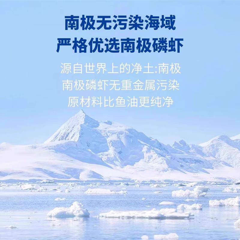 磷虾油官方旗舰正品店非原装软胶囊呵护鱼油