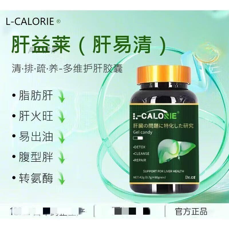 国产正品 KNC肝益莱 肝易清 护肝片宝胶囊疏肝火水飞蓟宾奶蓟草