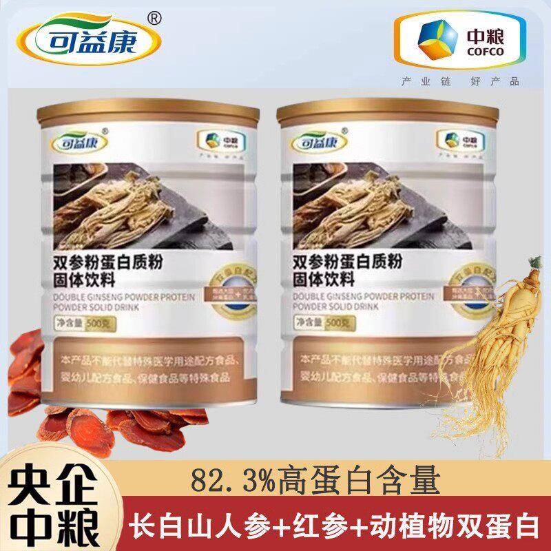 中粮可益康双参蛋白质粉中老年高蛋白成人蛋白人参营养植物蛋白粉