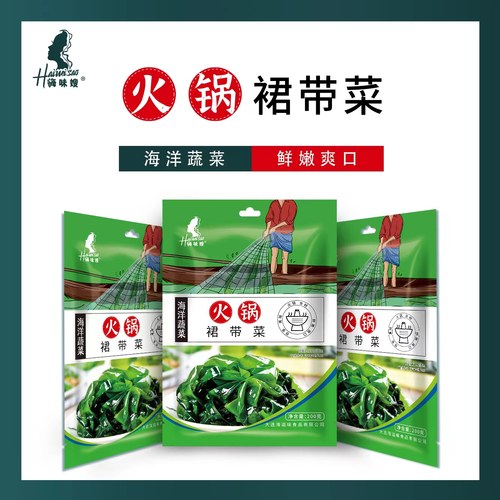 海味嫂裙带菜盐渍新鲜高品质
