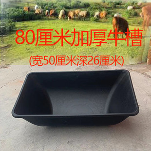 大号牛槽食槽带架子塑料羊槽养殖槽水槽饮水槽养殖料槽牛羊分食槽