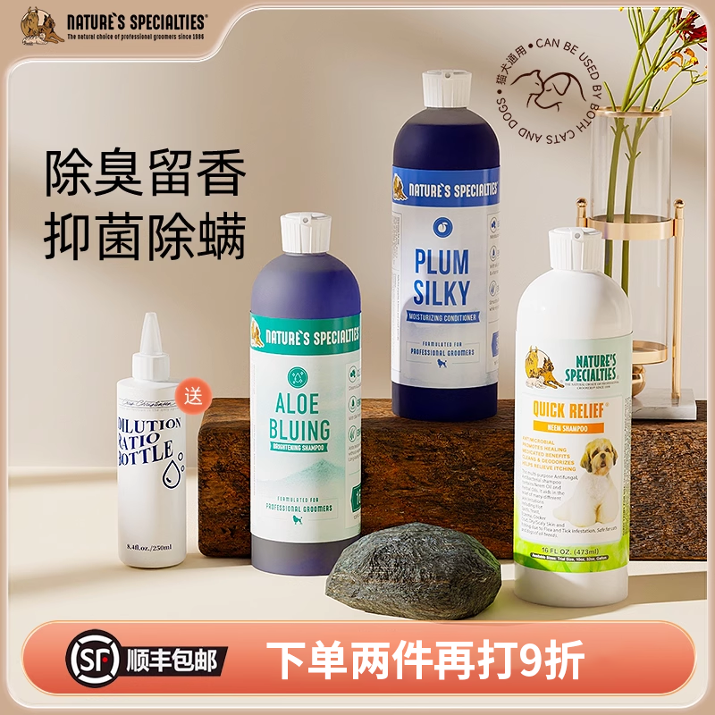 纳斯佩特宠物除臭沐浴露护毛素