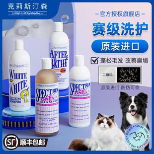 店播 克莉斯克里斯汀森蓬松宠物沐浴露猫狗浴液白又白清洁保湿