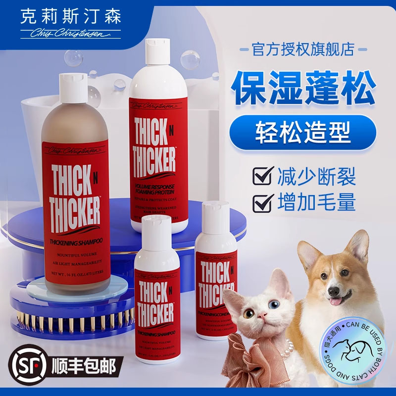 克莉斯汀森丰厚多乳液118/473ml