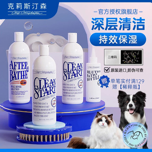 深层清洁 克莉斯克里斯汀森开喜宠物沐浴露猫咪洗澡狗狗沐浴液
