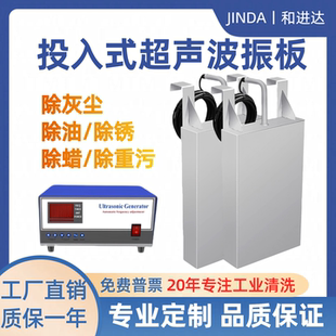 投入式超声波振板工业清洗机震板除油除锈工业大功率28K40K挂壁式