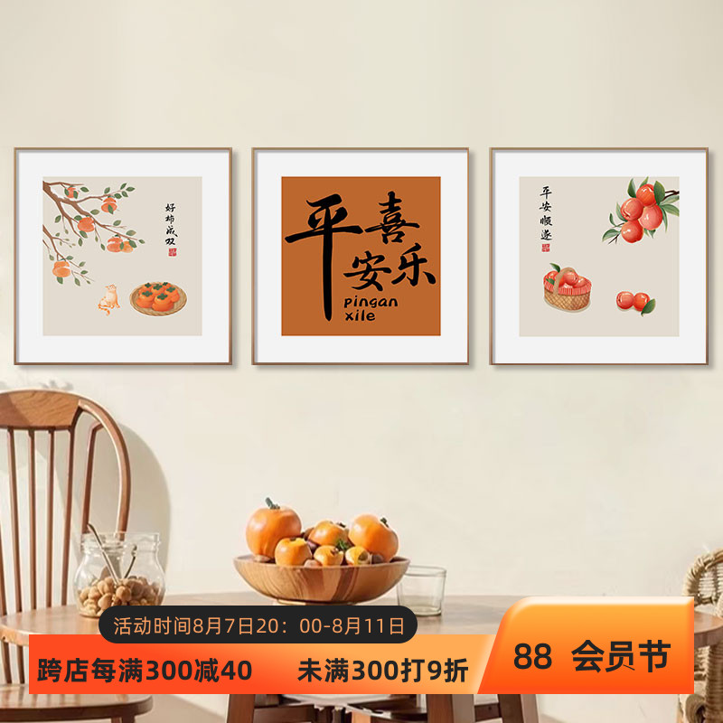 新中式装饰画正方形挂画2024新款现代简约客厅餐厅画玄关卧室壁画图片