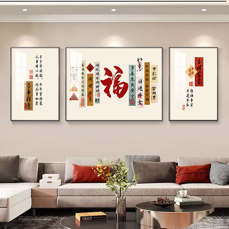 客厅装饰画新中式三联画轻奢大气沙发背景墙壁画奢华现代简约墙画