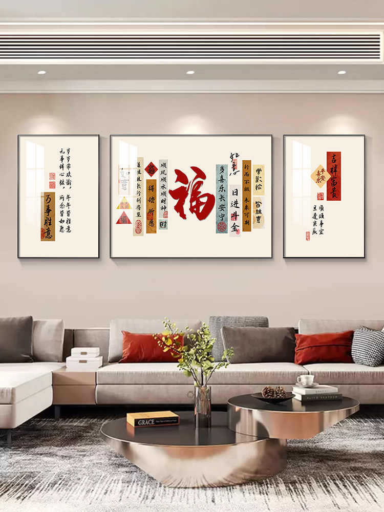 客厅装饰画新中式三联画轻奢大气沙发背景墙壁画奢华现代简约墙画