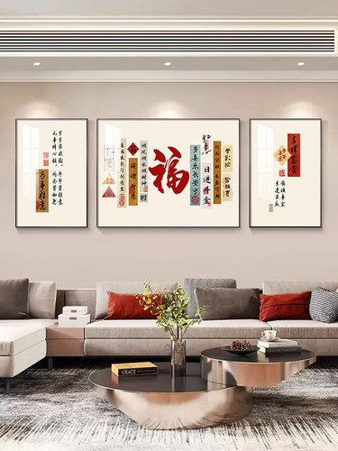 客厅装饰画新中式三联画轻奢大气沙发背景墙壁画奢华现代简约墙画