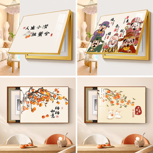 电表箱装饰画新中式免打孔遮挡配电箱推拉轻奢餐厅电闸盒挂画壁画