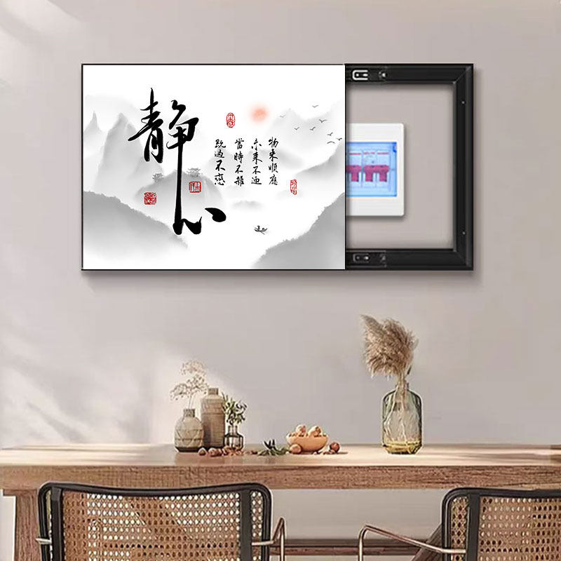 电表箱装饰画免打孔书法文字空开箱遮挡现代简约电闸盒餐厅客厅画