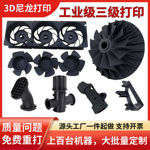 3D打印服务光固化模型定制代打