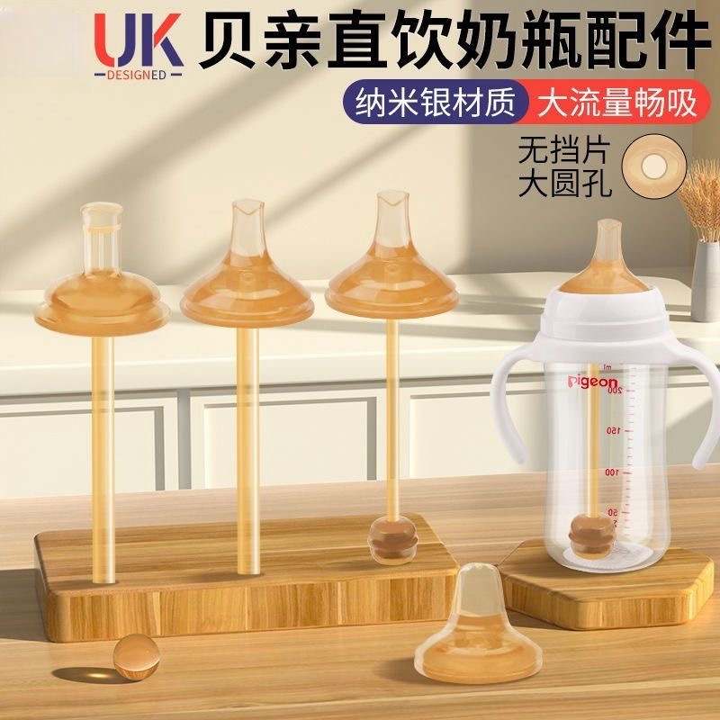 奶嘴学饮吸管奶瓶配件三代通用
