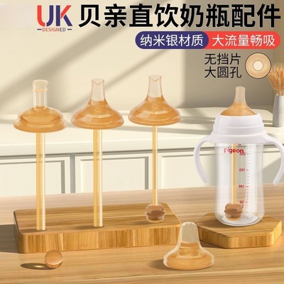 奶嘴学饮吸管奶瓶配件三代通用