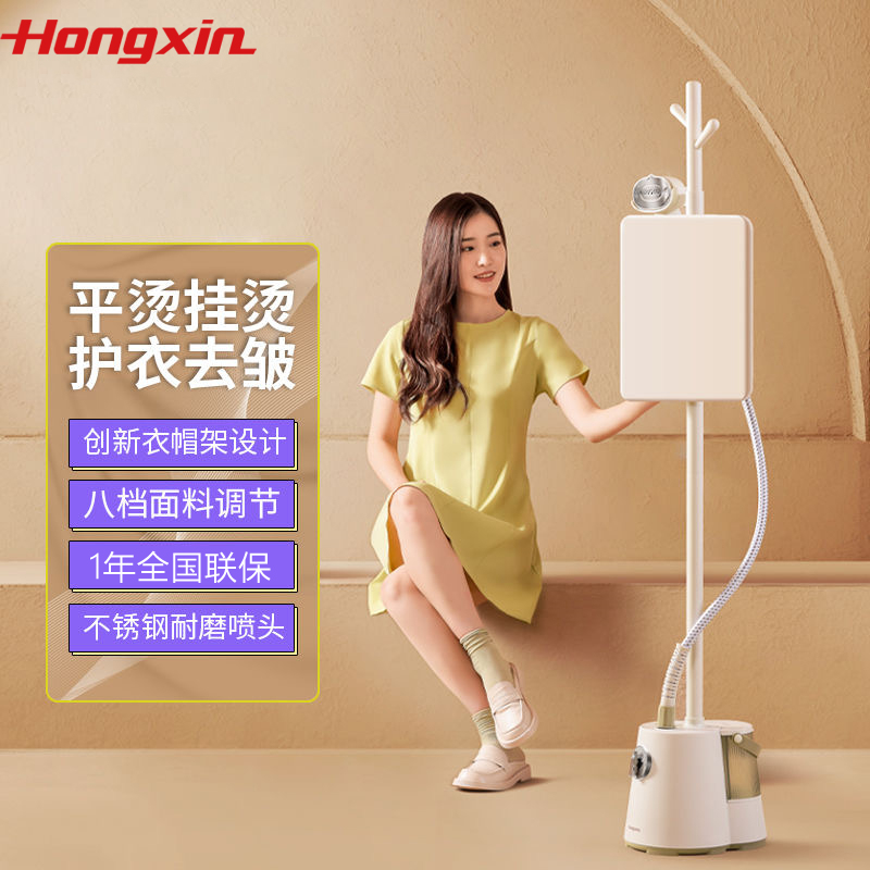 红心挂烫机蒸汽小型家用手持挂式烫衣服立式熨烫机新品YSH-2601