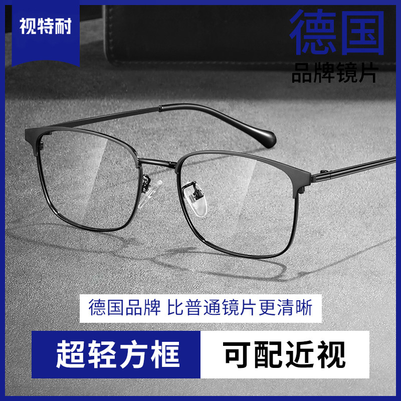 黑色半框眼镜男款近视可配度数商务小框细金属防蓝光无度数眼睛架