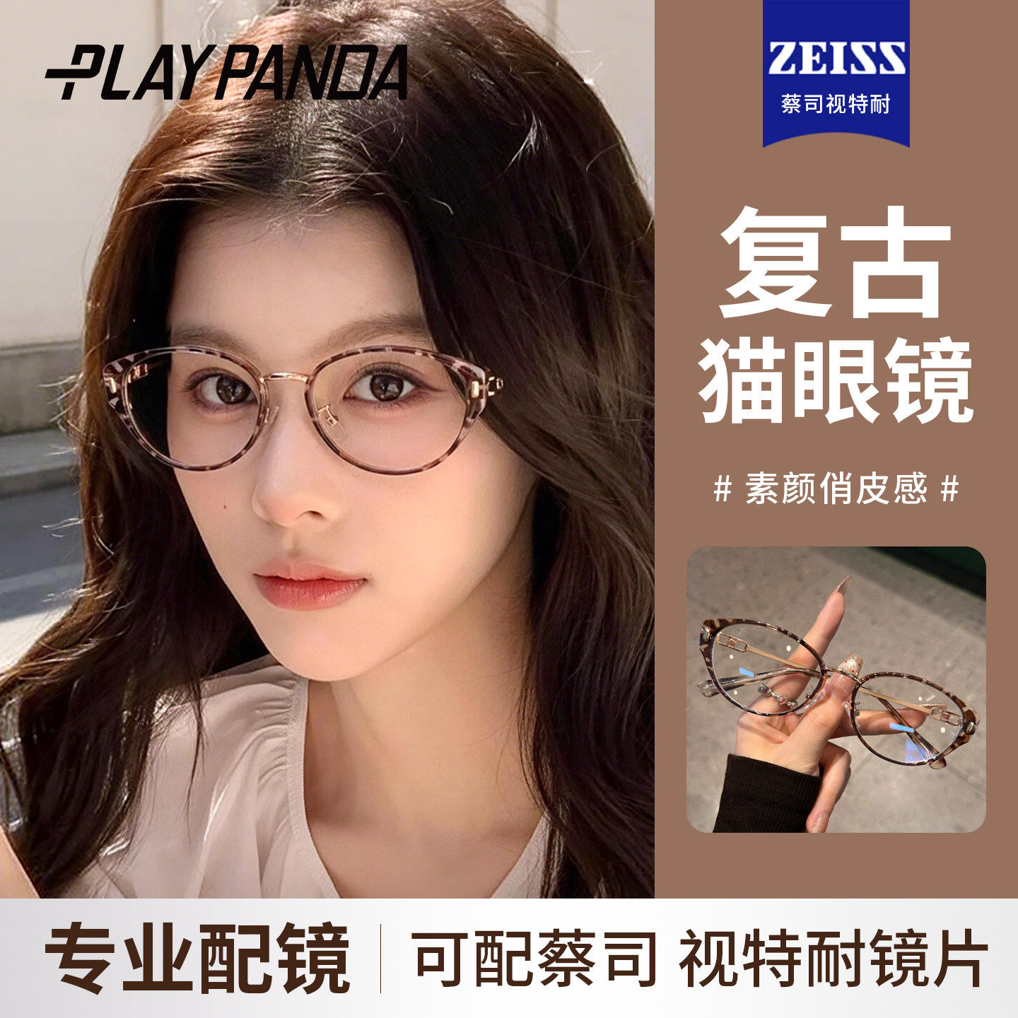 复古玳瑁猫眼框眼镜近视女度数可配蔡司高级感显瘦豹纹框眼睛镜架