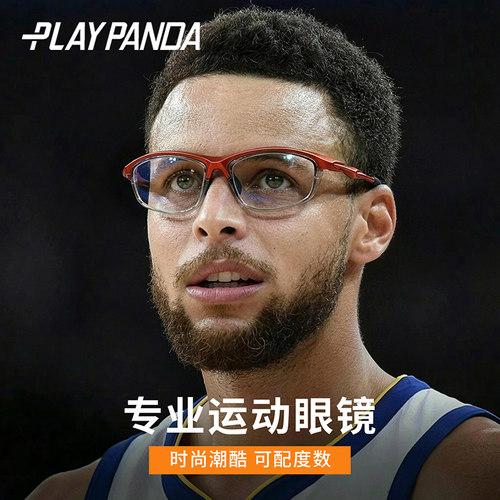 专业运动打篮球眼镜近视护目镜
