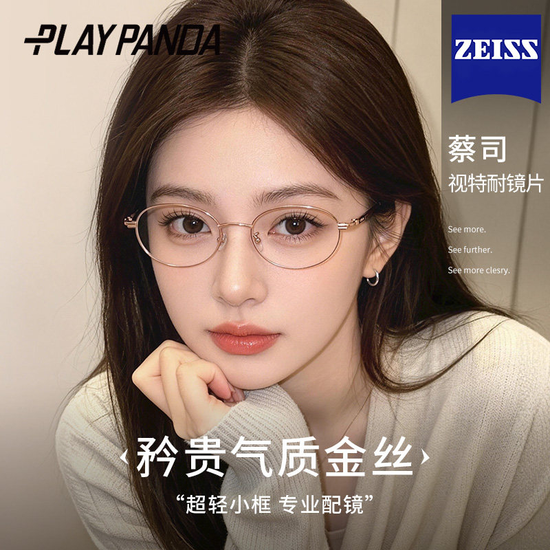 老钱风金丝小框眼镜女近视可配度数超轻小脸专用高级感素颜眼睛架