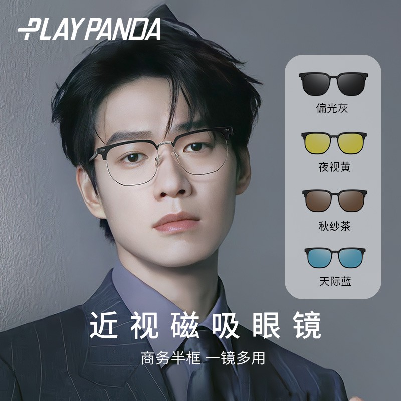 磁吸可配度数防紫外线近视墨镜图片