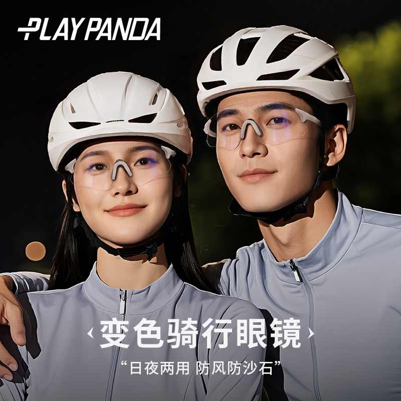 夜骑骑行眼镜女款日夜两用感光变色防风防沙户外运动公路车护目镜