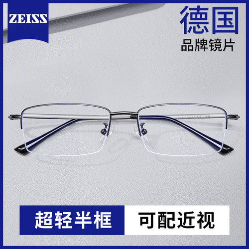 超轻半框防蓝光可配度数眼镜
