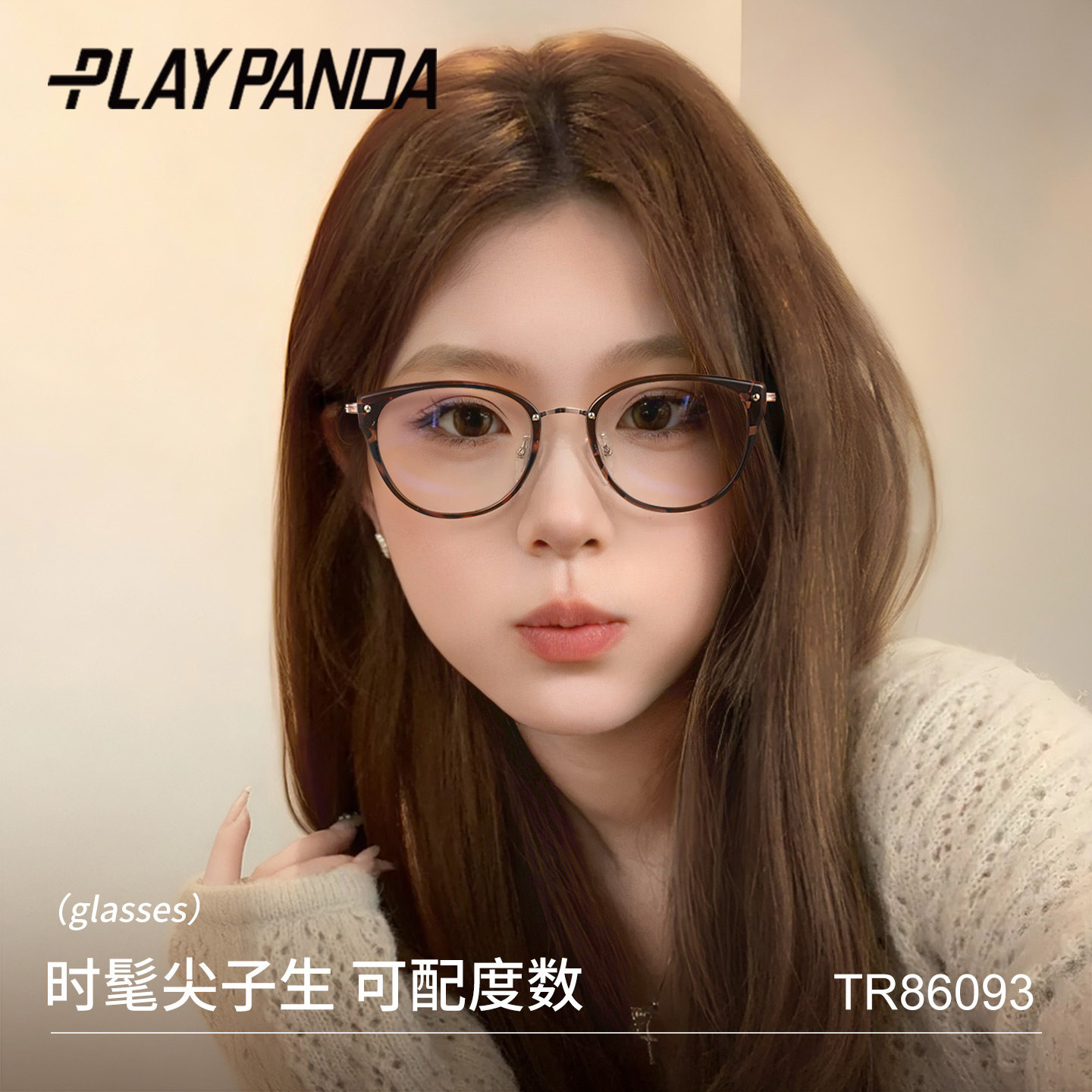猫眼豹纹防蓝光眼镜近视女可配度数大脸显瘦素颜眼睛架玳瑁眼镜框