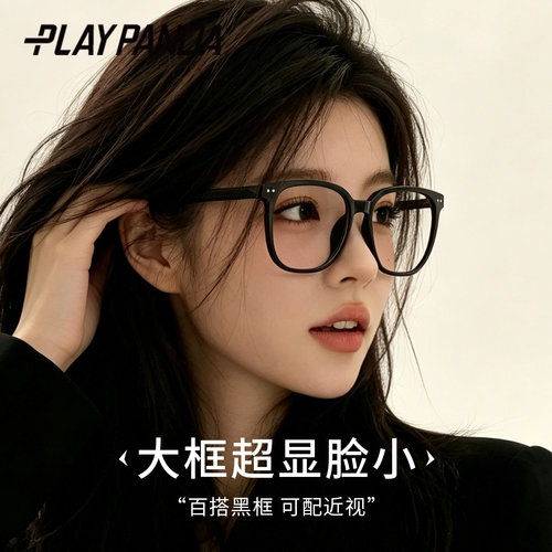 黑框素颜神器眼镜女近视度数可配