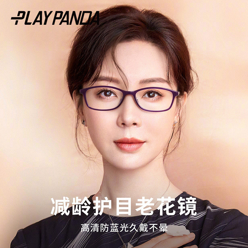 高清老花镜女款防蓝光抗辐射中老年人眼镜框可配度数时尚减龄护目