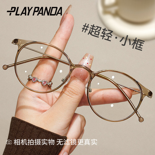 超轻6克茶色女近视眼镜小脸